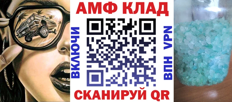 Амфетамин VHQ  цены наркотик  Петровск 