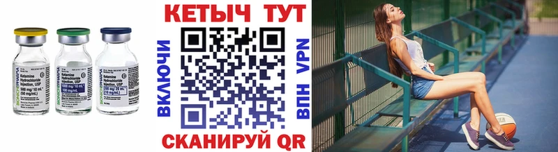 КЕТАМИН ketamine  наркошоп  мега ТОР  Петровск 